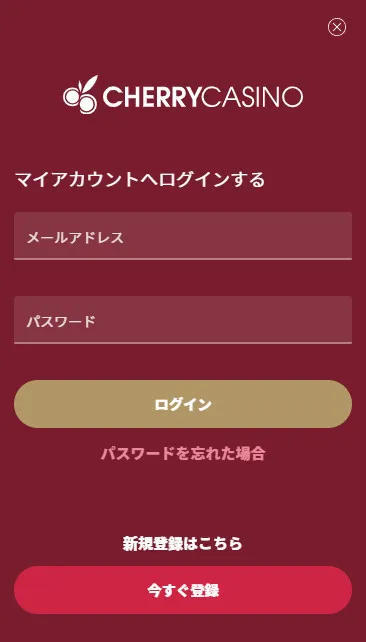 チェリーカジノの登録方法