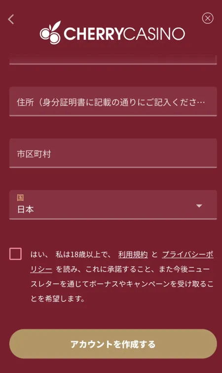 チェリーカジノの登録方法