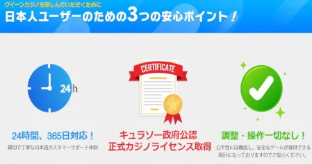 クイーンカジノサポート対応の良い評判・悪い評判