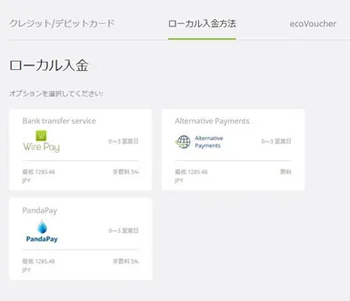 オンカジの資金管理はエコペイズで決まり！登録方法から使い方まで完全解説