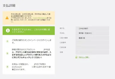 オンカジの資金管理はエコペイズで決まり！登録方法から使い方まで完全解説