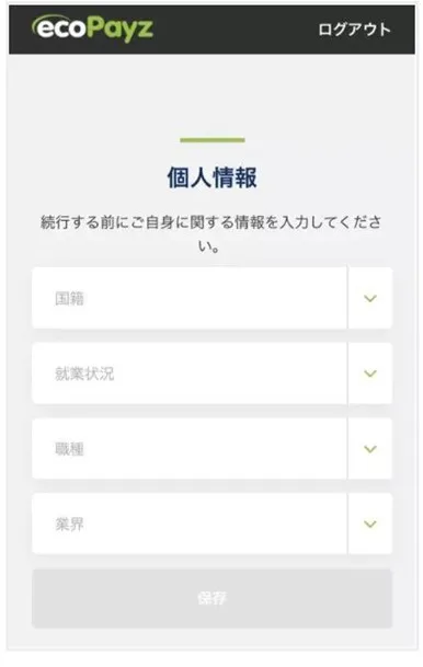 オンカジの資金管理はエコペイズで決まり！登録方法から使い方まで完全解説