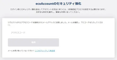 オンカジの資金管理はエコペイズで決まり！登録方法から使い方まで完全解説