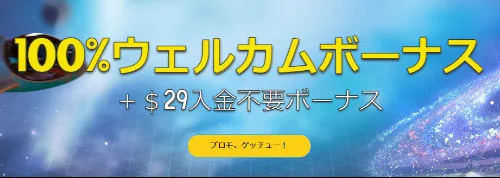 ラッキーブルの入金不要ボーナス