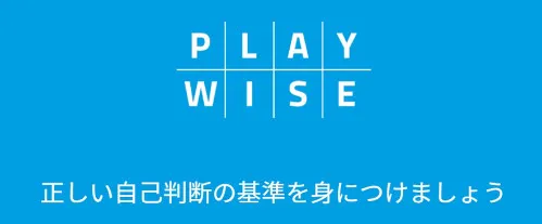 ベラジョンカジノ・ギャンブル依存症対策