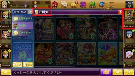 ポケットカジノの出金は七福神に金貨を売却