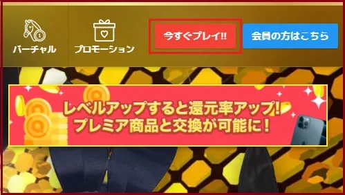 クイーンカジノの登録方法を簡単に紹介