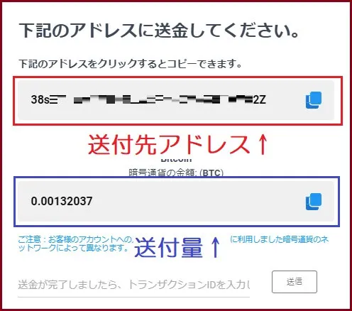 クイーンカジノの仮想通貨送金方法