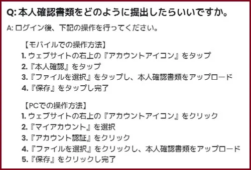 クイーンカジノで本人確認(KYC)に必要な書類と手順