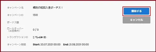 クイーンカジノでボーナスを受け取る方法