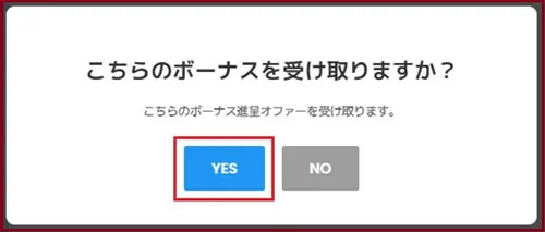 クイーンカジノでボーナスを受け取る方法