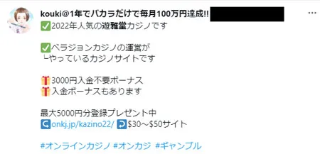 オンカジ遊雅堂・Twitterのスレッドを紹介しています。