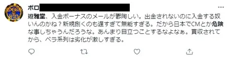 オンカジ遊雅堂・Twitterのスレッドを紹介しています。