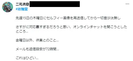 オンカジ遊雅堂・Twitterのスレッドを紹介しています。