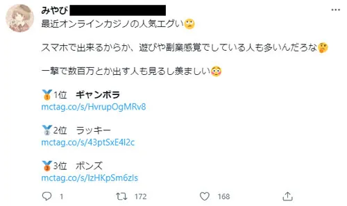 最新情報が集まるTwitterでギャンボラの評判・スレ