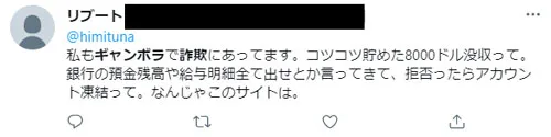 ギャンボラの悪いスレッド