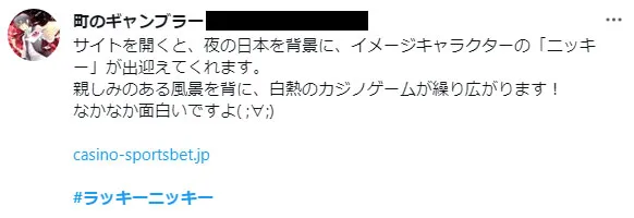 ラッキーニッキーの良いスレッド