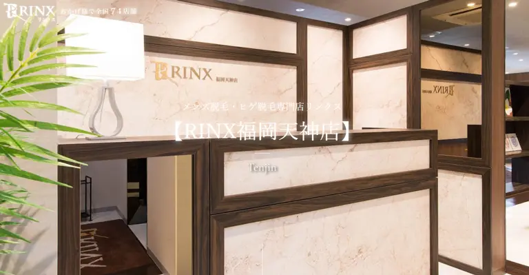 RINX（リンクス）福岡天神店